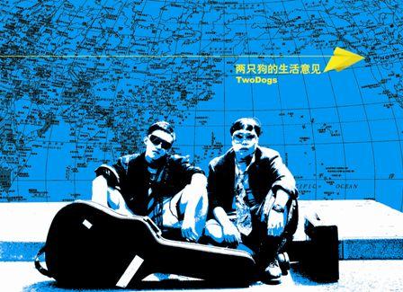 两只狗在哭泣 意见在无病呻吟