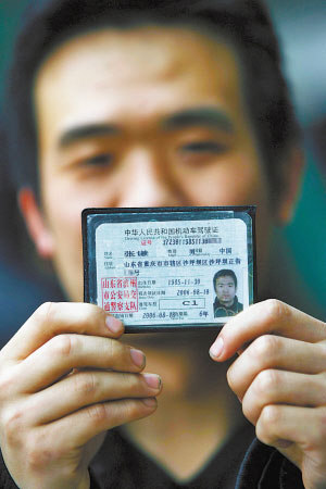 最牛驾驶证现身重庆地址为山东省重庆市沙坪坝