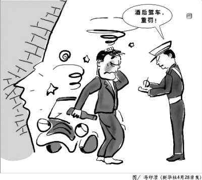 世界各国饮酒醉驾处罚之规定图片 75832 400x357