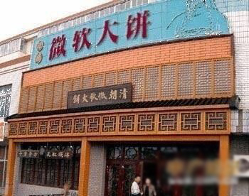 店铺名字测试