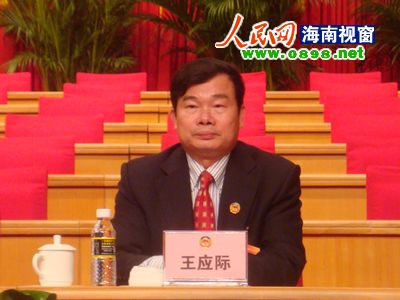 于迅当选海南省政协主席 王应际当选政协副主席