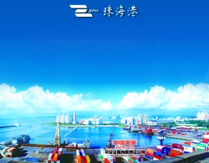 热烈祝贺2011年珠海港股份有限公司公司债券