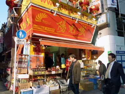 东京池袋北口的中国食品店"阳光城"连日本顾客也经常光顾.