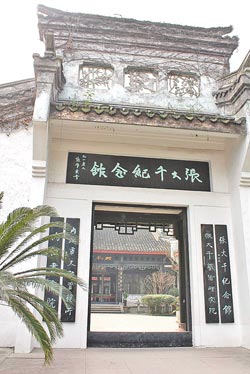 两岸张大千纪念馆寻合作 民众有望一睹大师风采