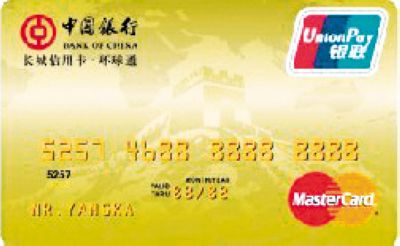 今天刷中国银行卡 有礼品有惊喜(组图)