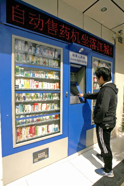 (医卫)(1)街头自动售药机 百种药品随时买