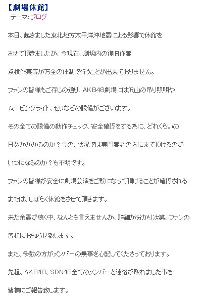 AKB48、SDN48消息截图