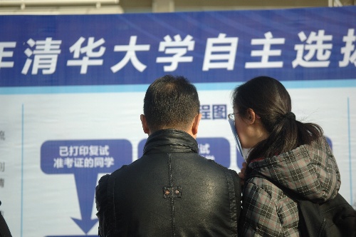 清华大学自主招生复试对考生进行“全面考验”-搜狐新闻