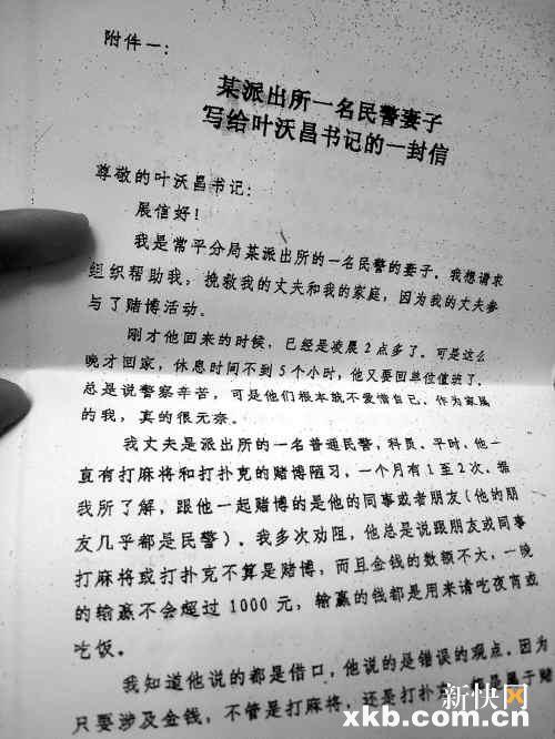 丢失人口报案材料范文_投资人集聚华赢凯来办公室 犹豫是否要报案(2)