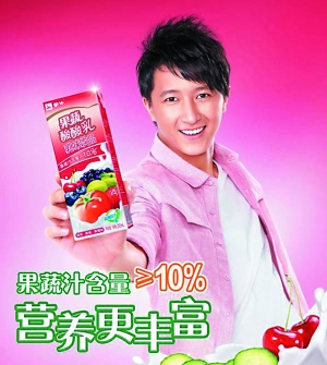 韩庚成为蒙牛果蔬酸酸乳代言人.