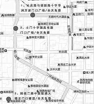 建议绘制西安城区免费停车地图