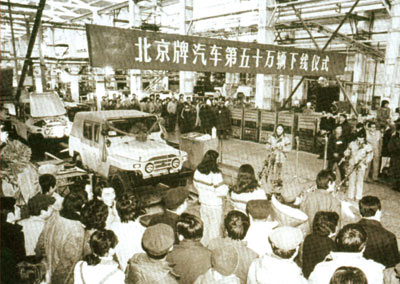 1988年1月30日，第五十万辆轻型越野汽车在北京吉普汽车有限公司下线。