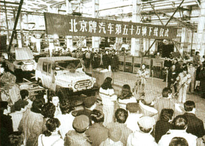 1988年1月30日，第五十萬輛輕型越野汽車在北京吉普汽車有限公司下線。