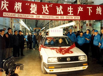 1991年12月，捷達(dá)下線。