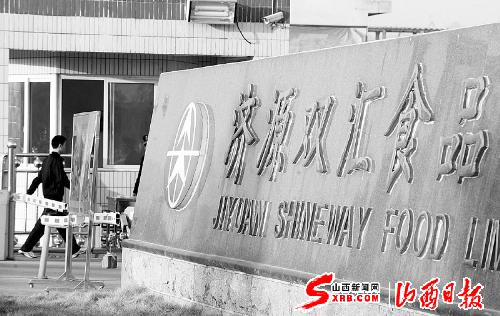 这是济源双汇食品有限公司大门.新华社发