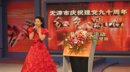 天津市庆祝建党九十周年 《红色唱响》正式启