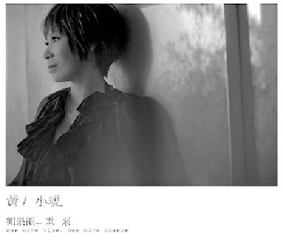 新专辑《如果能……重来》封面