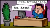 3月22日法晚漫谈：公开电话