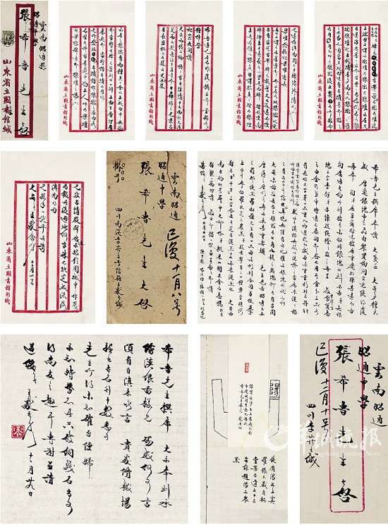 在书信的语言方面,清朝以前均为文言文,清末民初白话文流行,包括