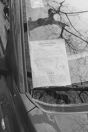 潍坊城管秒杀式罚违章停车 五秒拍照贴罚单(图