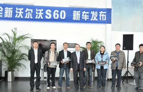 中诚海华新车发布-新沃尔沃s60闪耀登场