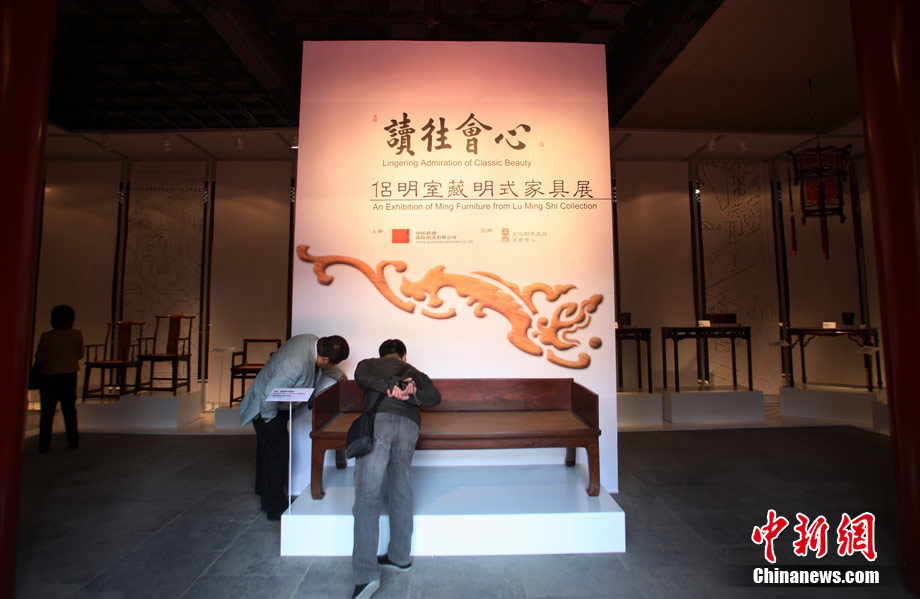 中国嘉德在北京恭王府揭幕侣明室藏黄花梨