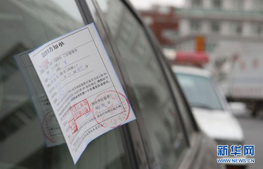 北京大幅提高停车费 整顿停车秩序(组图)