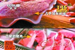 如何识别"瘦肉精猪肉:皮肉分离多为健美猪(组图)