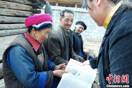 云南迪庆藏文报纸送到藏民家(组图)