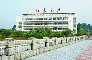 图为北京大学的深圳校区.