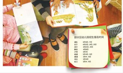 上海幼儿园入学吃紧 公办园23人一班扩容至28