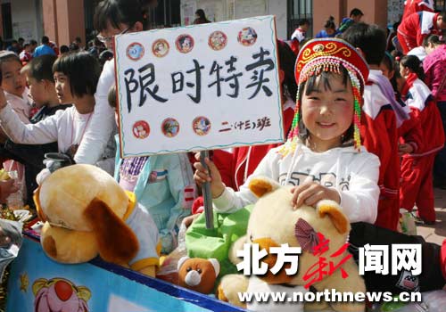 4000名小学生小市场里学做生意(组图)