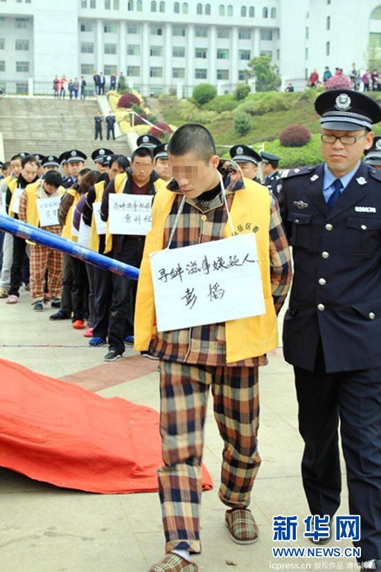 湖南祁东县举行公捕大会 对70余人公开宣布逮捕(组图)