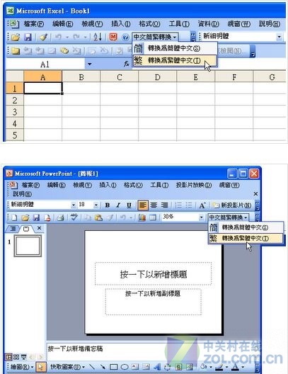 相依为伴不离不弃 与office走过这十年