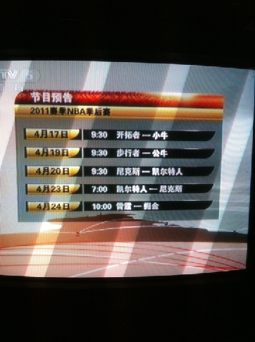 NBA季后赛CCTV5体育频道电视转播时间表(图