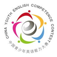 中国青少年英语能力大赛标志解读