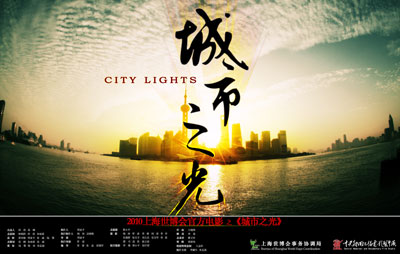 《城市之光》海报