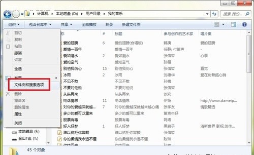 小技巧:一键同步Win7正版文件夹视图