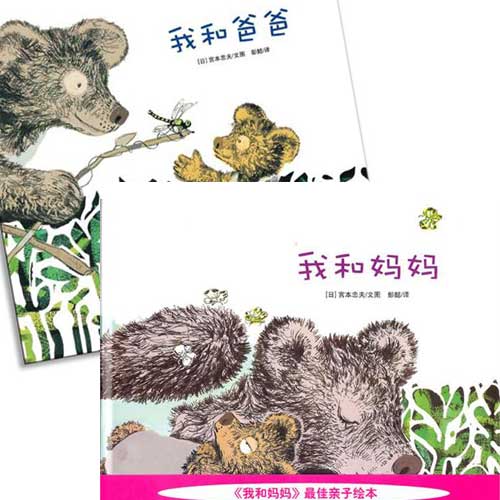 《我和妈妈》《我和爸爸》