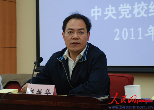 中央党校举办转变经济发展方式难点及对策论坛(组图)
