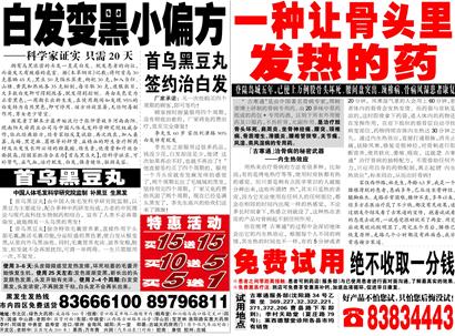 白发变黑小偏方(图)-搜狐滚动