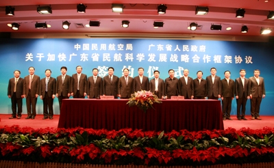 民航局与广东省签署战略合作框架协议(图)