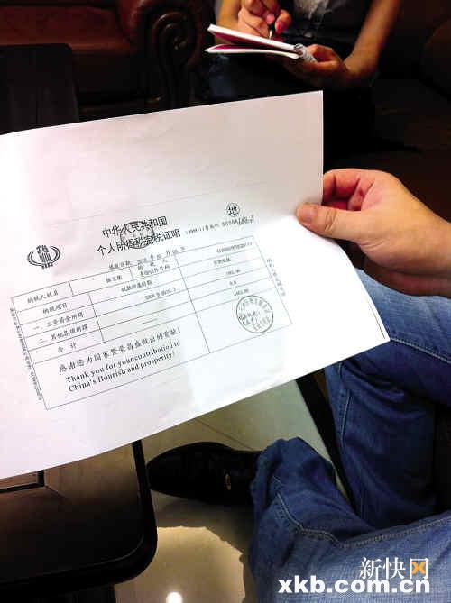 资产证明纳税证明 搜狐网