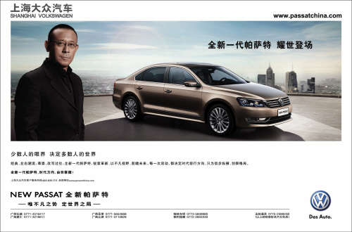 [广告]上海大众汽车(图)