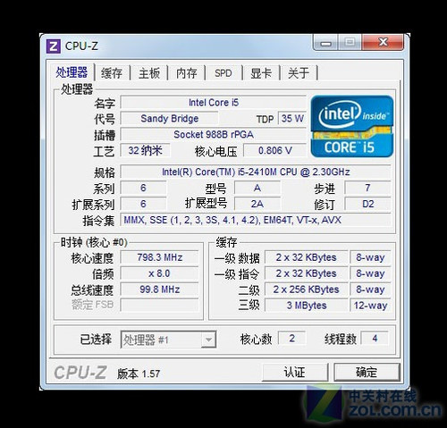 酷睿i5-2410M处理器