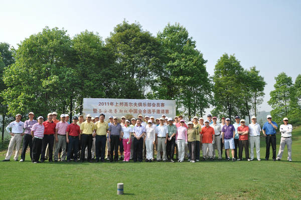 德鲁斯杯"中国业余选手邀请赛(重庆站)在上邦高尔夫俱乐部隆重举办