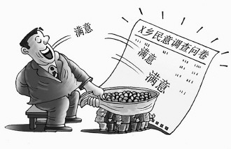 令大家奇怪的是,问卷答案都已填好,且多数是"满意","了解","支持"的