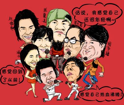 滚石三十周年北京鸟巢演唱会