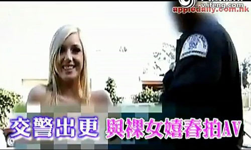 交警与裸女嬉戏.视频截图