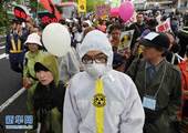千余人在东京举行反核集会 